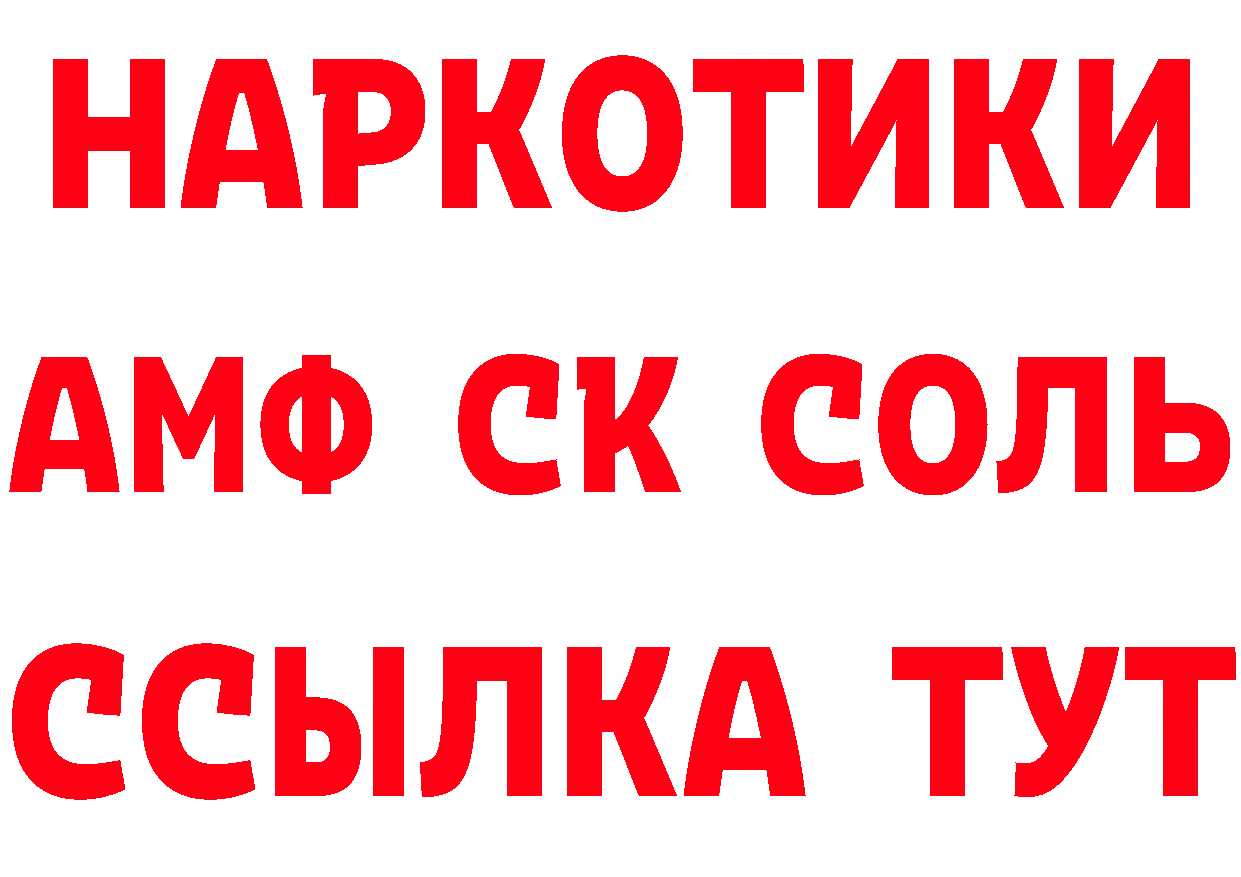 АМФ Розовый рабочий сайт площадка OMG Нефтекамск