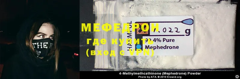 Меф mephedrone  купить наркотик  Нефтекамск 